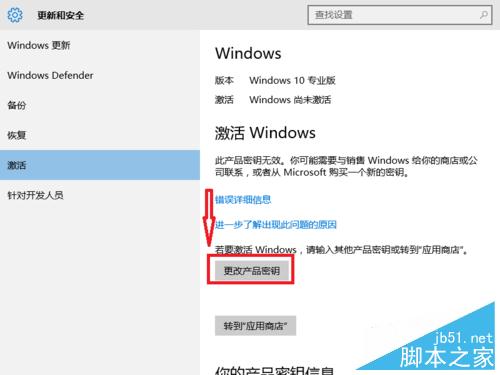 怎样激活win10?Win10激活方法图解