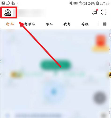 滴滴出行app未评价的历史订单怎么进行追加评价?