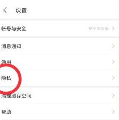 腾讯朋友怎么对朋友隐身 腾讯朋友app对设置隐身方法分享