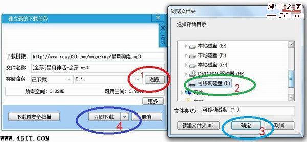 如何下载歌曲到手机上或是MP3,MP4里