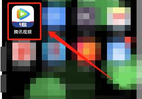 腾讯视频如何开启深色模式?