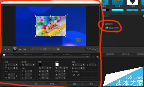 会声会影X8震撼的宣传片效果该怎么制作?