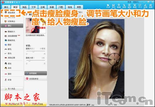 美图秀秀教你让妈妈重返青春