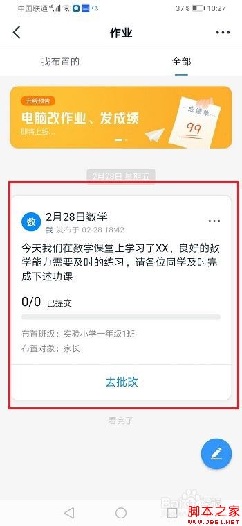钉钉提交的作业其他家长能看到吗？