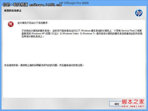 windows8系统中使用打印机设置图文过程