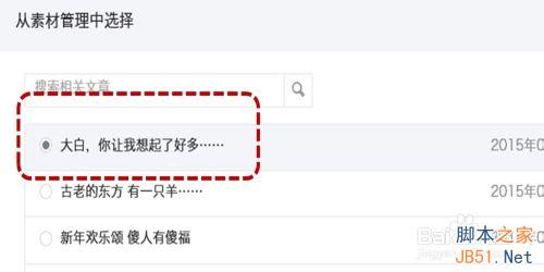微信公众号平台如何增加免费的菜单栏?