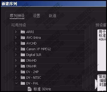premiere怎么制作手机发布的竖版序列效果?