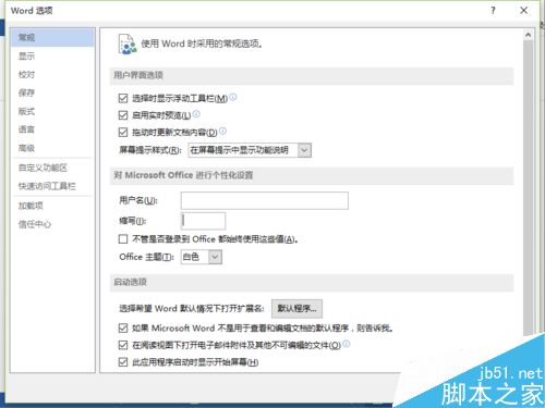 在Word2013中怎么自定义快捷键呢?