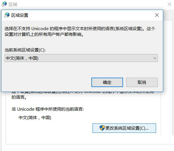 win10运行游戏时出现程序无法正常启动0xc0000142解决方法介绍