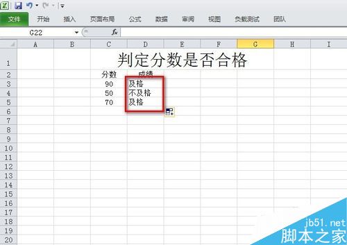 excel中if函数怎么用?IF函数使用方法介绍