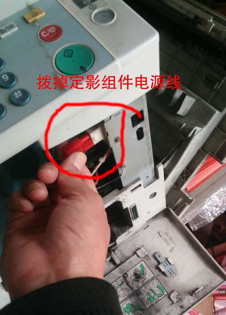 理光复印机怎么拆装定影组件?