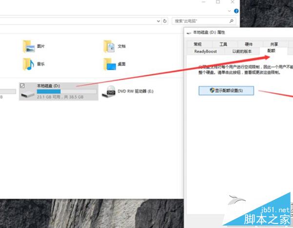 Win10磁盘配额在哪 Win10磁盘配额位置及作用介绍