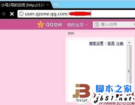 QQ空间存储型XSS漏洞的组合利用(图解)