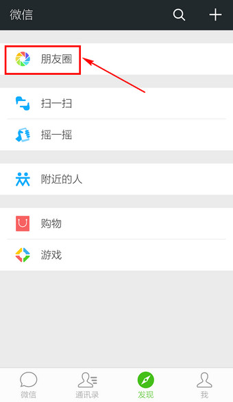微信朋友圈怎么提到别人？微信朋友圈提到别人使用方法