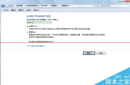 Win7系统怎么还原exe程序打开方式？