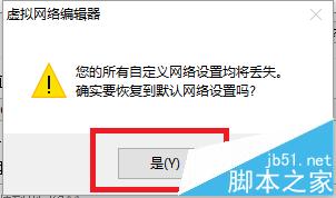 win10升级后发现vmware桥接模式不可用该怎么办?