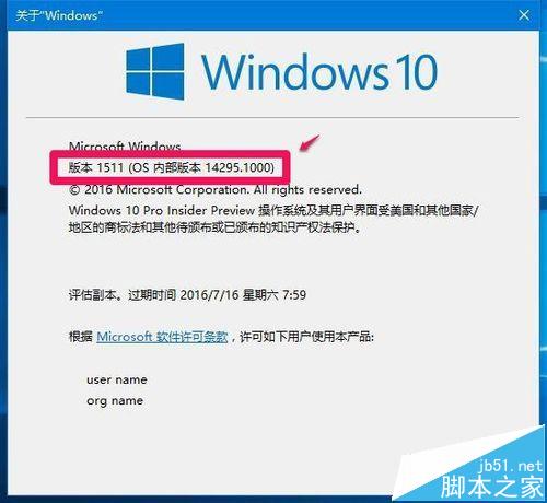Win10预览版14251怎么升级到14295系统?