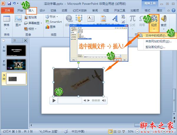 狸窝全能视频转换器给视频添加滚动字幕的操作方法介绍