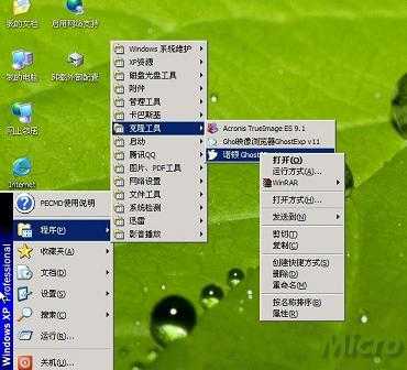 U盘装系统超详细教程XP版【图文详解】