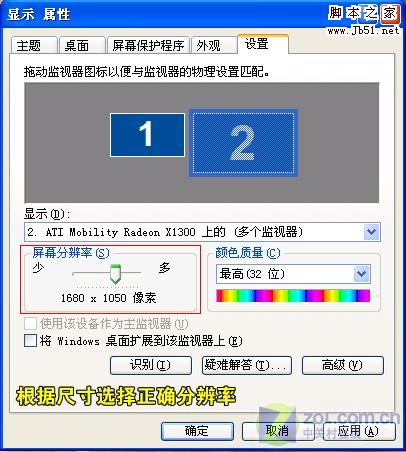 笔记本外接显示器双屏应用图文教程（A卡篇）