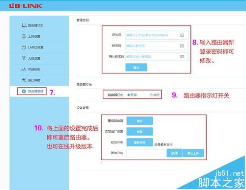 必联四天线BL360路由器怎么设置联网?