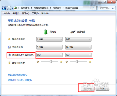 休眠会占用较大的C盘空间win7如何关闭休眠有哪些方法