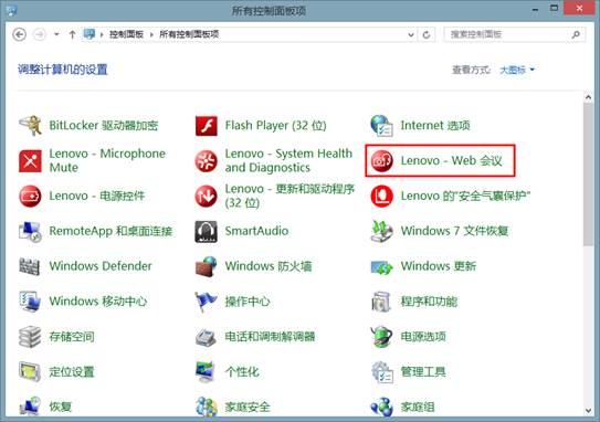 Win7/Win8下摄像头使用过程会有波纹闪烁现象的解决方法