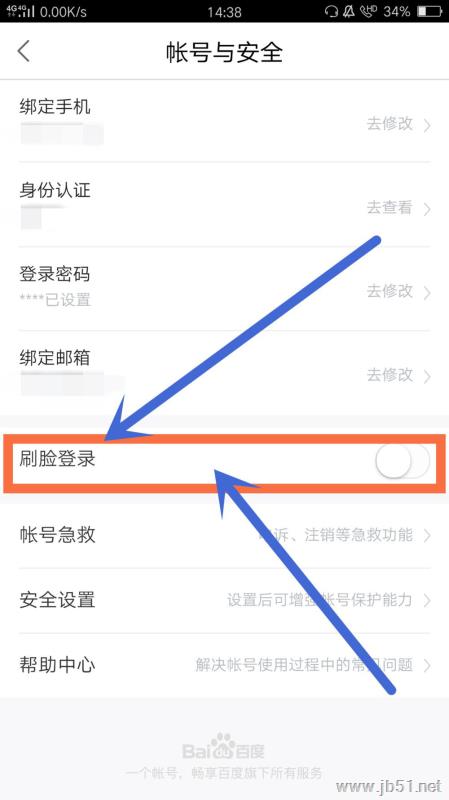 百度地图app可以刷脸登录吗？百度地图开启刷脸登录的方法