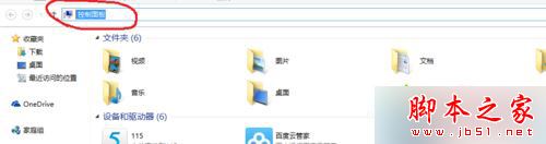win10系统下使用欢乐背单词软件出现黑屏的解决方法