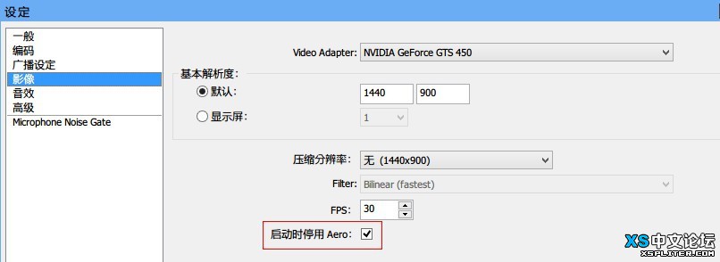 OBS直播软件怎么用？OBS直播教程图解