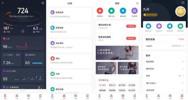 华米Amazfit GTR 2怎么样 华米Amazfit GTR 2全面评测