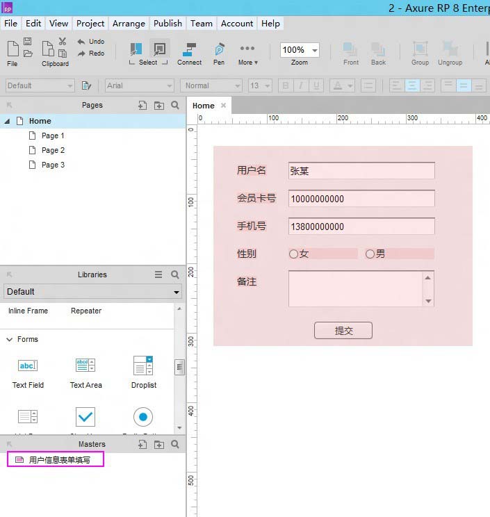 Axure怎么创建母版和使用?