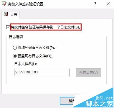 win10系统检测未签名驱动程序方法教程