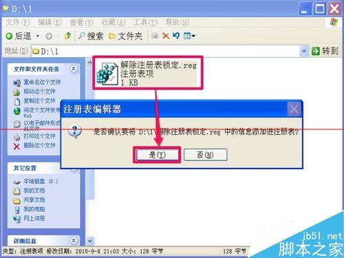 注册表被恶意锁定该怎么办？注册表解除的详细教程