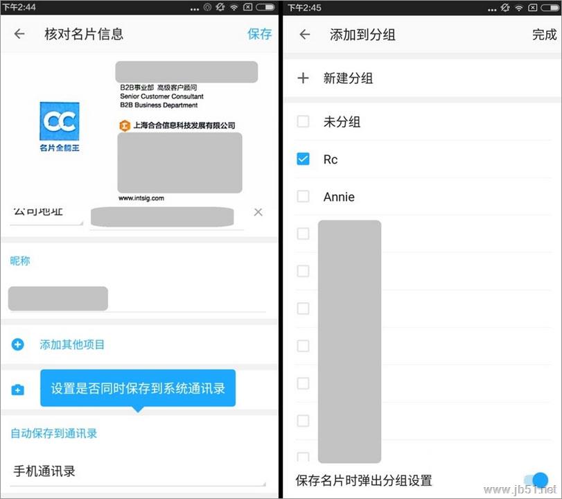 名片全能王如何使用？使用名片全能王制作名片的方法
