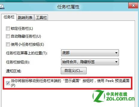 windows8系统开启或关闭Aero peek预览桌面的方法