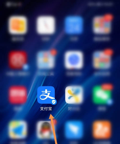 支付宝怎么查询高考录取情况和录取通知书?