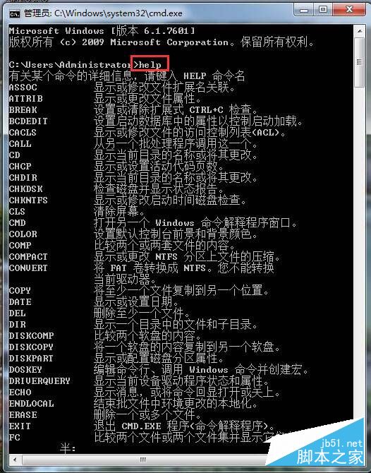 Win7如何打开命令行窗口？Win7打开命令行窗口的方法