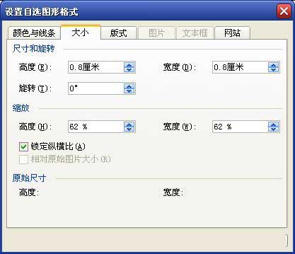 如何用word做信封?word制作信封方法