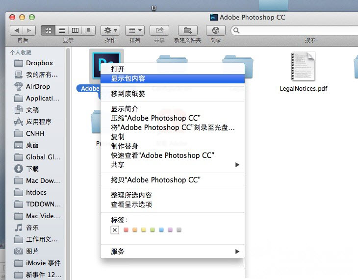 Photoshop CC 14 Mac 中文版安装破解图文教程