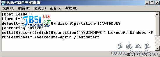 windows常见故障及其解决办法