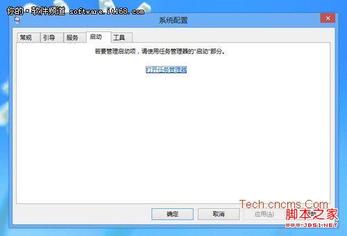 win8任务管理器如何打开及资源占用查看介绍