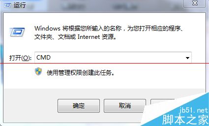 Windows系统怎么用dos命令打开应用软件？