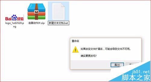 压缩包怎么设置隐藏到图片中?