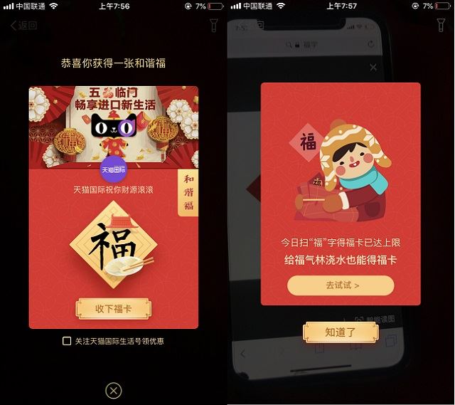 支付宝怎么每天集8张福卡？2019支付宝集五福最完整攻略