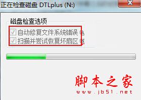 Win7访问某磁盘提示无法访问且提示文件名/目录名或卷标语法不正确的解决方法