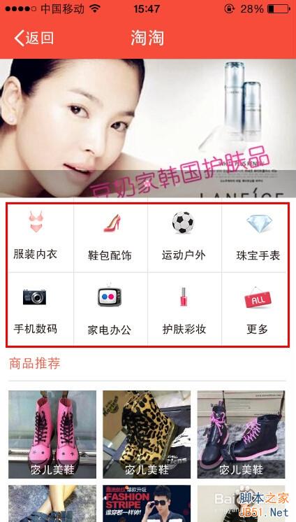 在淘友汇中怎么查找宝贝？