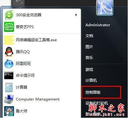 Win7系统双击文件夹打不开怎么办?文件夹打不开的具体处理方法