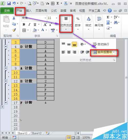 excel表格中怎么快速合并相同内容? excel分类汇总的教程