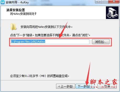 iPhone/iPad解锁工具Tenorshare 4uKey安装及激活教程